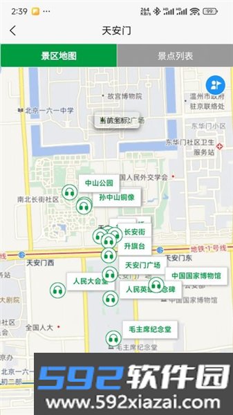 知游山水官方最新版截图2