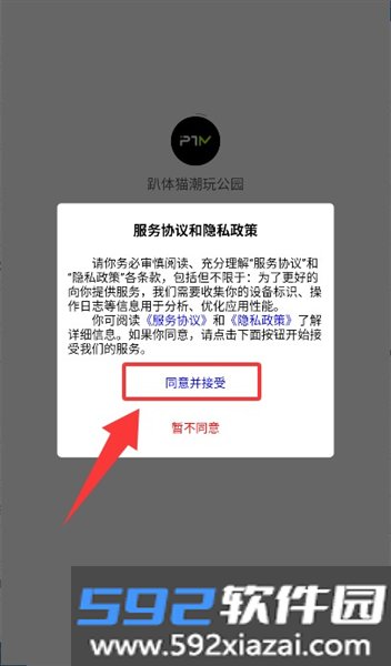 趴体猫潮玩公园
