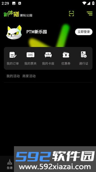 趴体猫潮玩公园官方版截图1