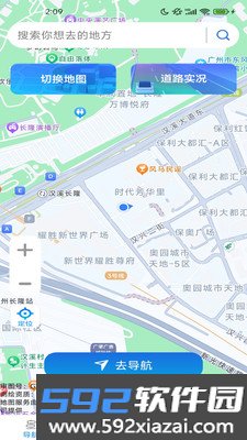 即享全景地图导航软件截图1