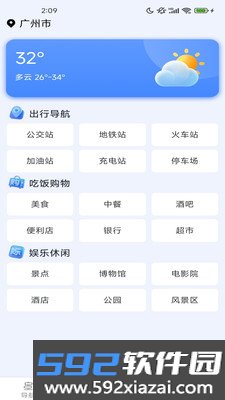 即享全景地图导航软件截图2