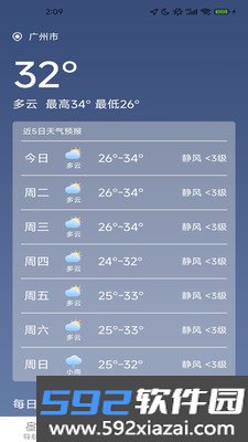 即享全景地图导航软件截图3