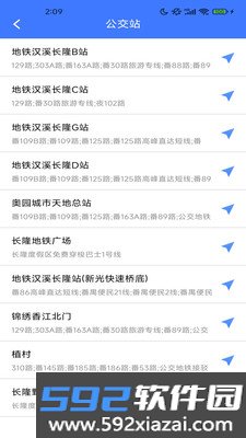 即享全景地图导航软件截图4