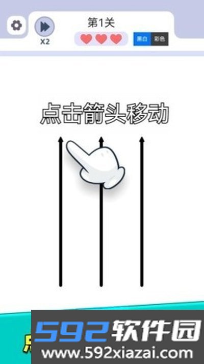 箭头解谜最新版截图2