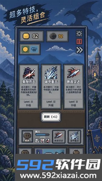迷你幻想屠龙记安卓版截图1