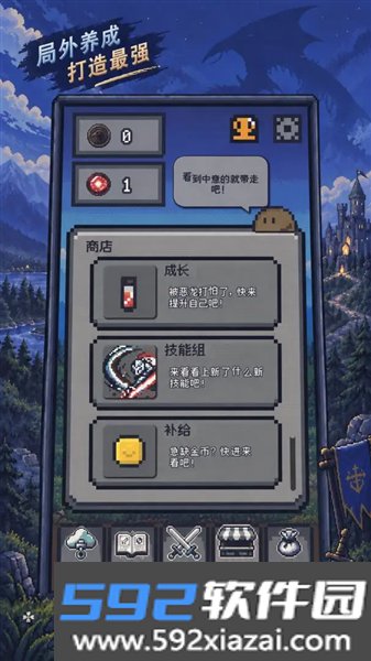 迷你幻想屠龙记安卓版截图2