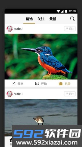 识鸟家app截图2