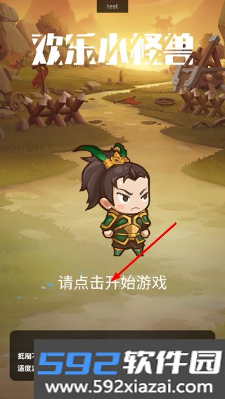 欢乐小怪兽