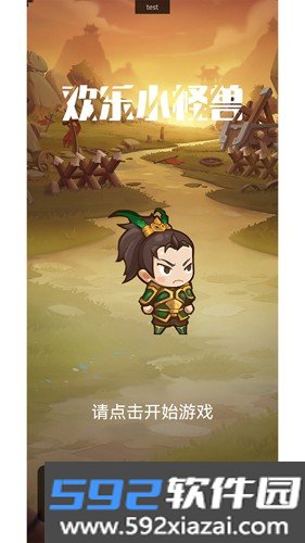 欢乐小怪兽截图1
