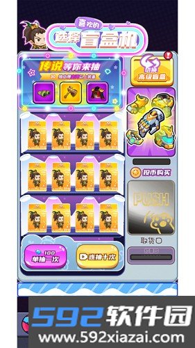 欢乐小怪兽截图3