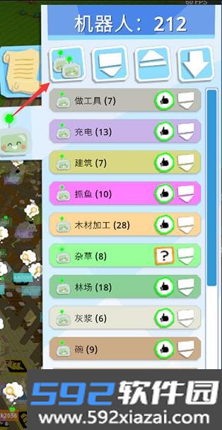 机器人殖民地2