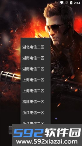 穿越火线活动助手一键领取