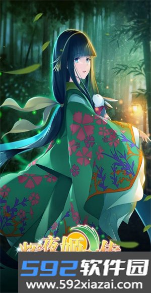 辉夜姬别传官方版截图1