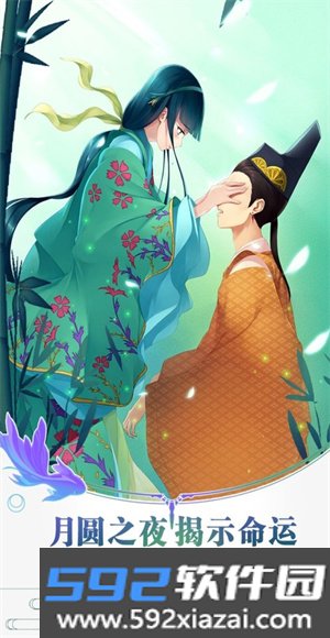 辉夜姬别传官方版截图3