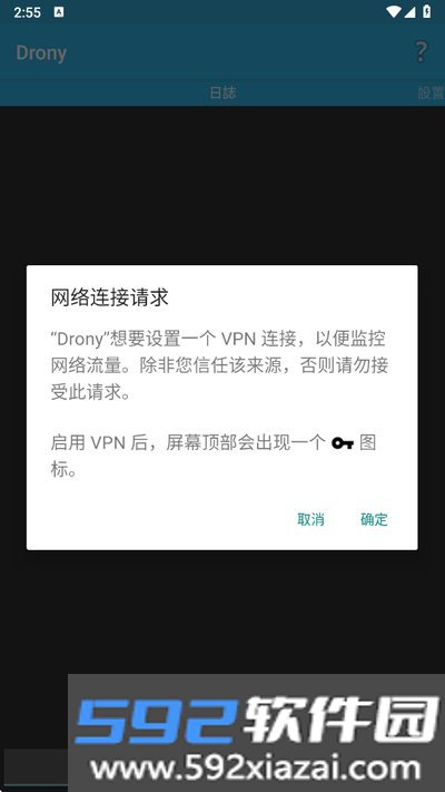 drony抓包软件最新版下载截图1