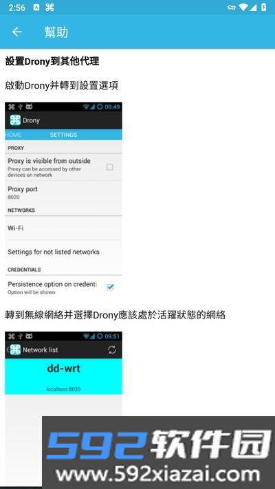 drony抓包软件最新版下载截图4