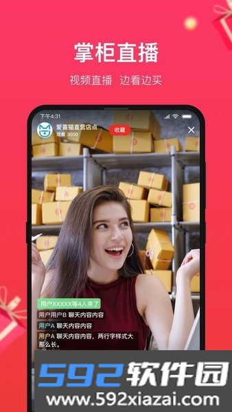 小商品城app