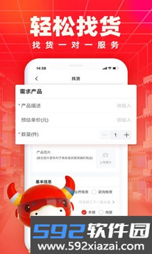 小商品城app截图3