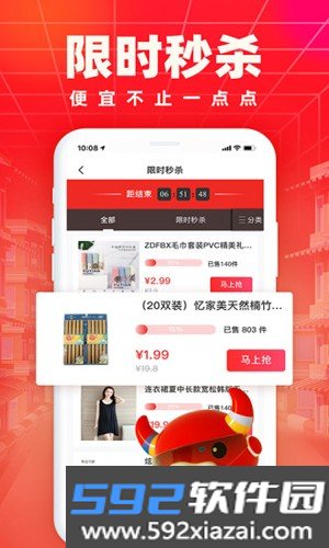 小商品城app截图5