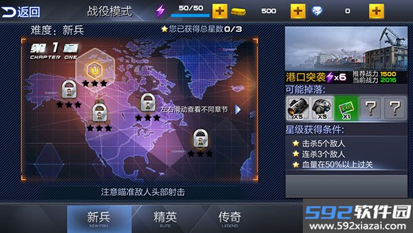 反恐特战队之卷土重来
