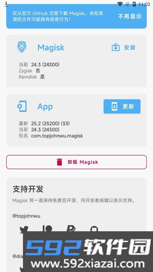 DirtyPipeRoot手机版截图1