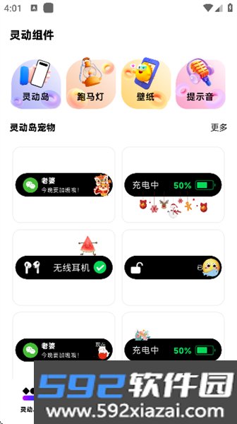 负一屏小组件软件截图2