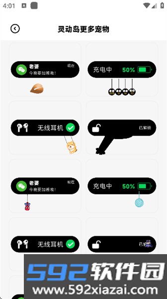 负一屏小组件软件截图4