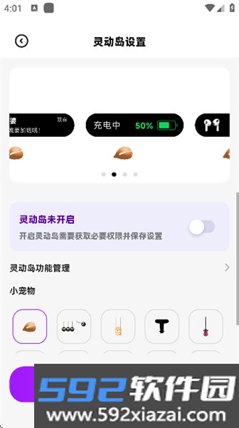 负一屏小组件软件截图5
