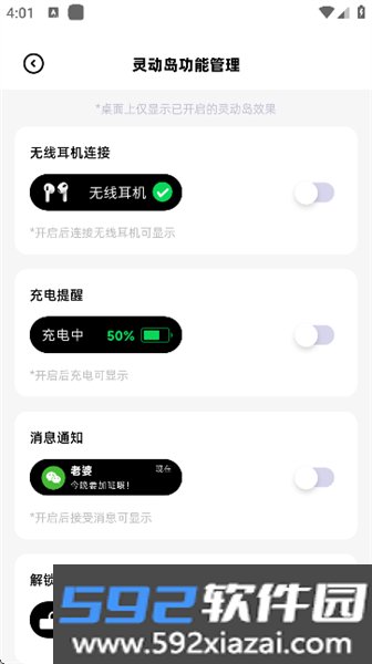 负一屏小组件软件截图6