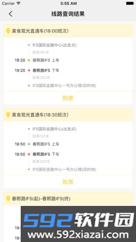 胖哒直通车截图1