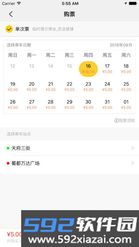 胖哒直通车截图2