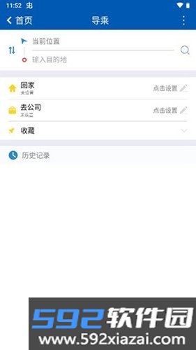 营口行app截图3