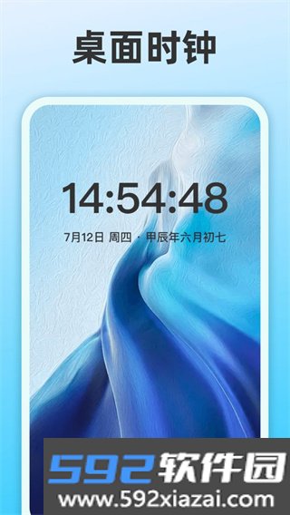 整点报时手机版下载截图2