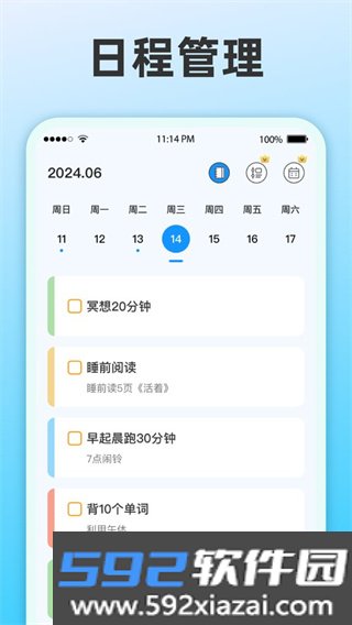 整点报时手机版下载截图4
