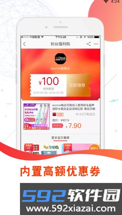 实惠鸭(淘宝购物小帮手)截图1