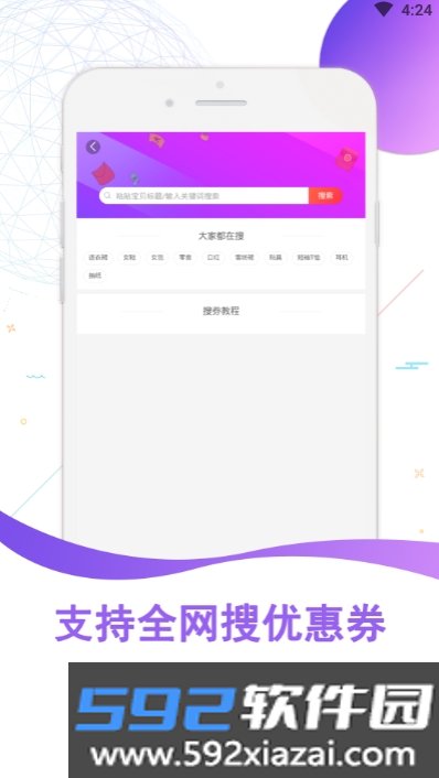 实惠鸭(淘宝购物小帮手)截图2