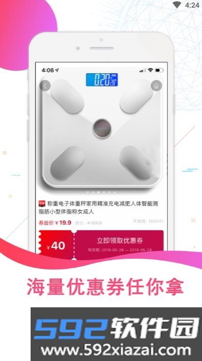 实惠鸭(淘宝购物小帮手)截图3