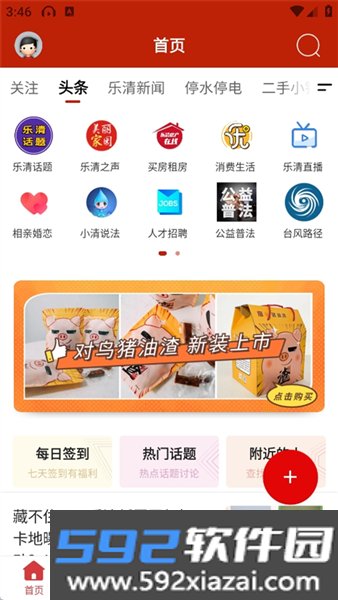 乐清城市网