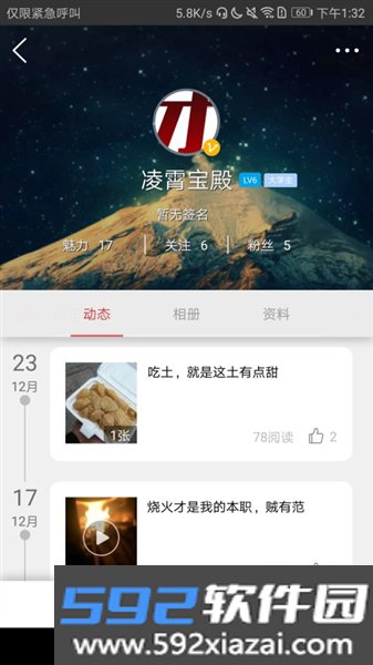 乐清城市网截图3