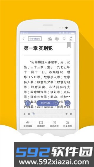 阅读星历史版本下载截图1