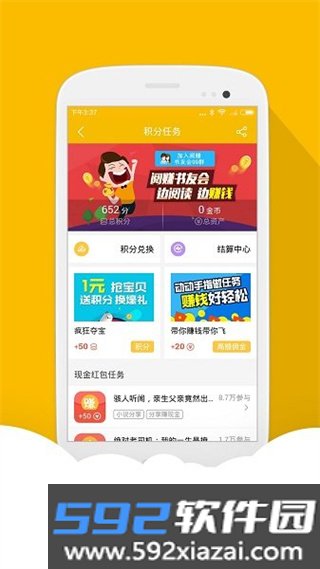 阅读星历史版本下载截图4