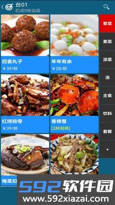 小调羹点餐