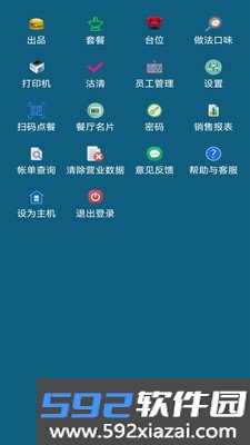 小调羹点餐截图3
