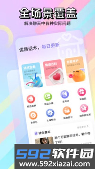 套路最新