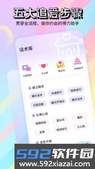 套路最新官方安卓版截图2