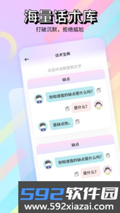 套路最新官方安卓版截图3