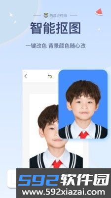 西瓜证件照app