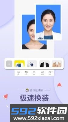 西瓜证件照app最新版截图2