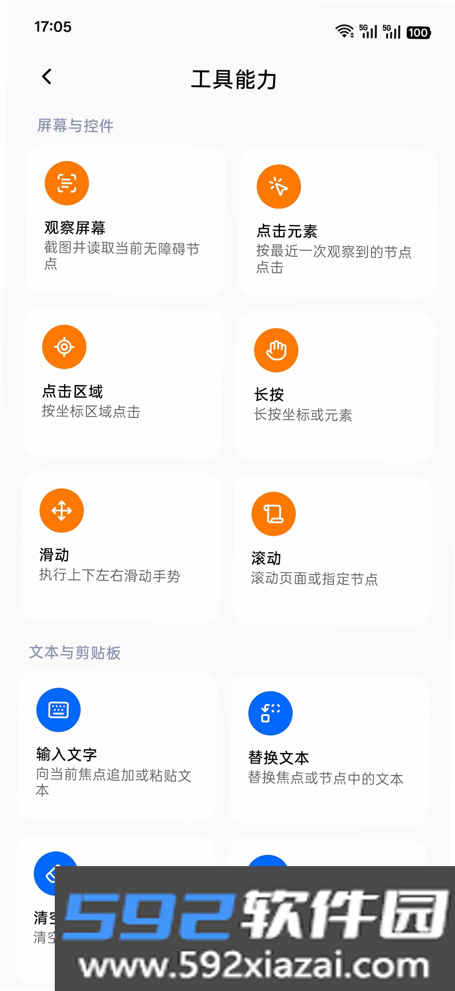Eta截图1