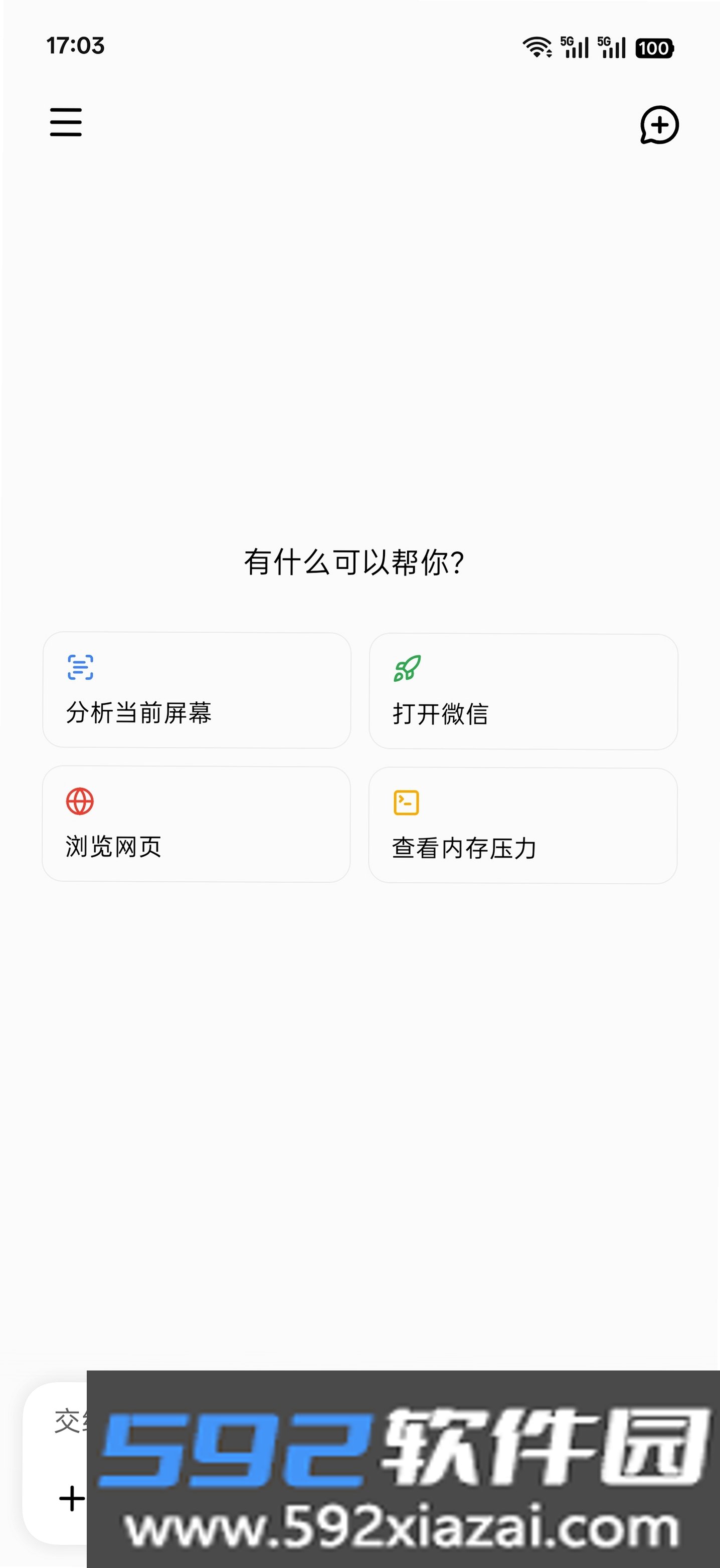 Eta截图2
